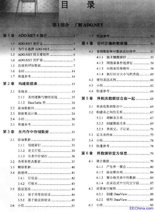 ADO.NET 4�����T����ͨ