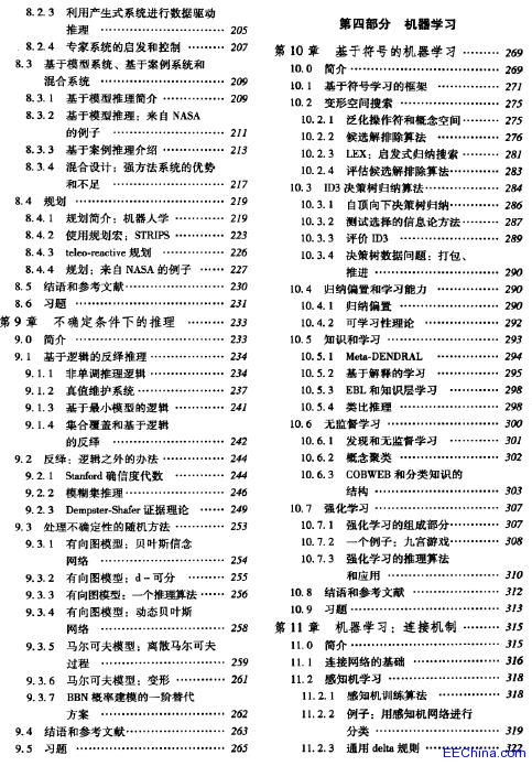 �˹����܏�(f��)�s���}���ĽY(ji��)��(g��u)�Ͳ��ԣ�ԭ����6�棩