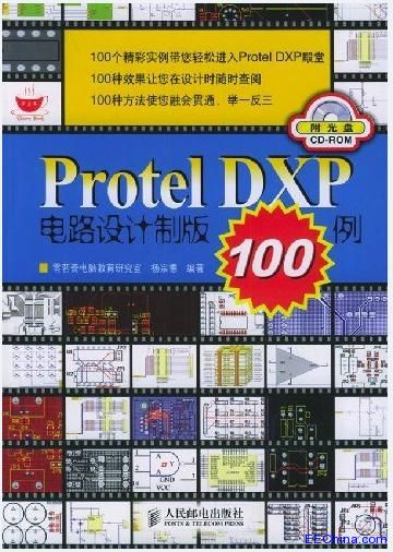 Protel DXP·O(sh)Ӌ(j)ư100