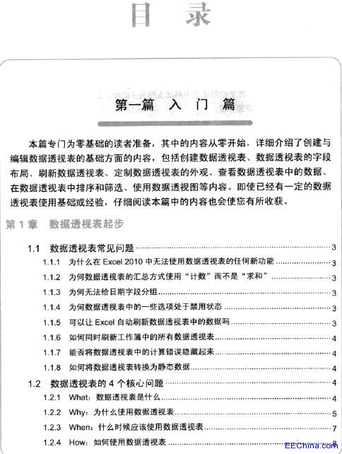 Excel(sh)(j)͸ҕ푪֮