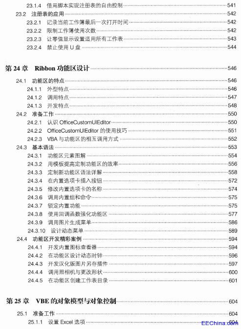Excel VBA_l(f)ԌW䣨2棩