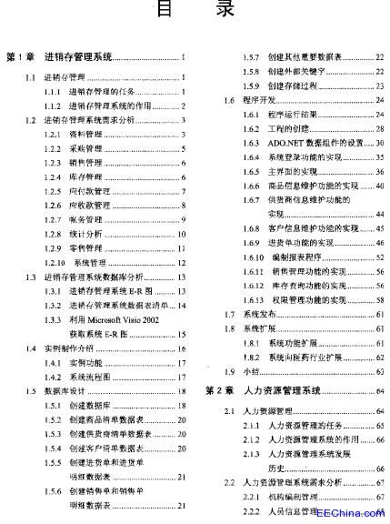 ��(sh��)��(j��)����A(ch��)��Visual FoxPro�����O(sh��)Ӌ(j��)�̳�