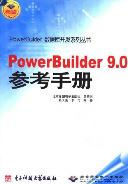 PowerBuilder10.0���T(m��n)�c���