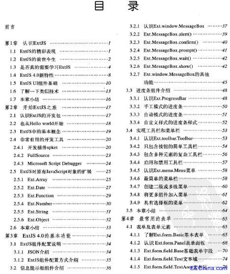 ExtJS Webó_lָϣ2棩