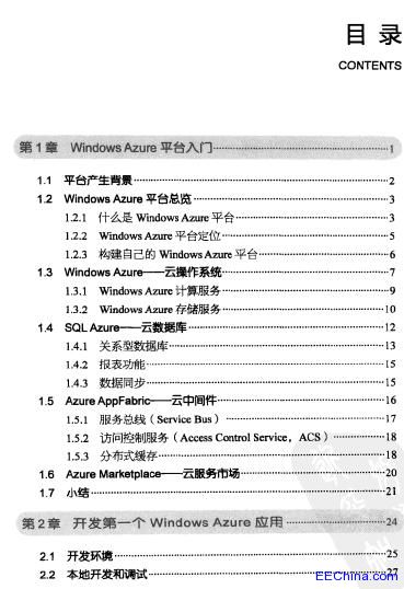 Ԕ��΢ܛWindows Azure��Ӌ��ƽ�_