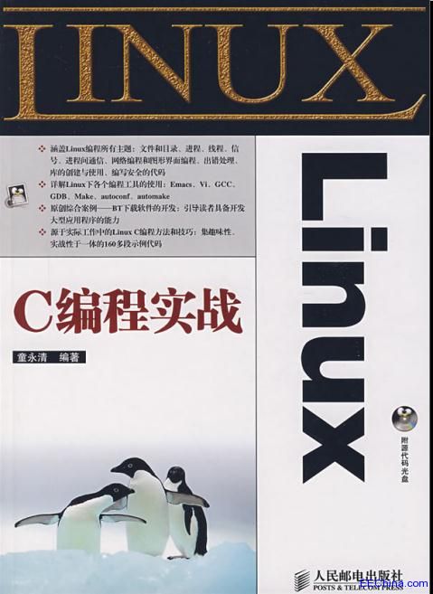 Linux Č(zhn)