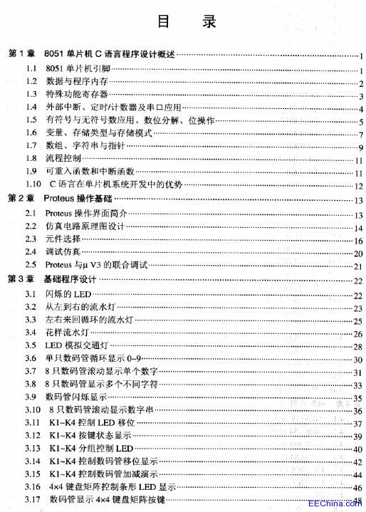 ƬCCZԳOӋӖ100 8051+Proteus()