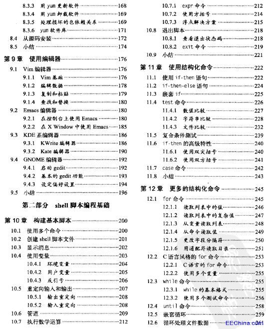 LINUXcSHELL_̴ȫ(2 2012.9)