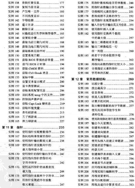 CZ(y)Խ(jng)侎282(2012)