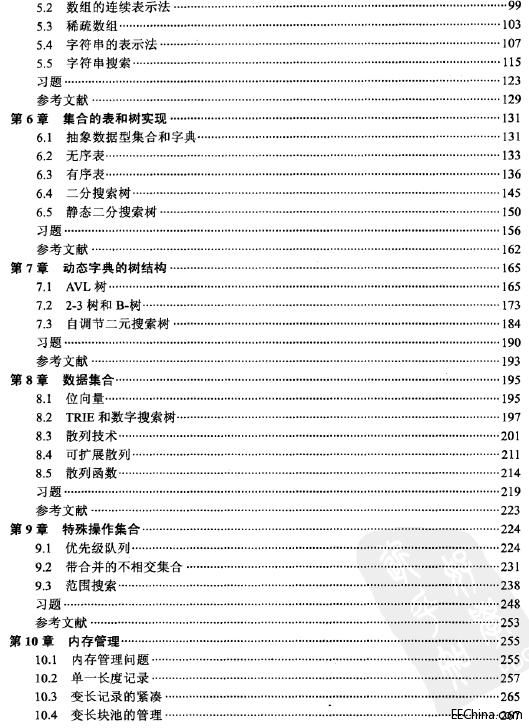 (sh)(j)Y(ji)(gu)c㷨.(2012.4)