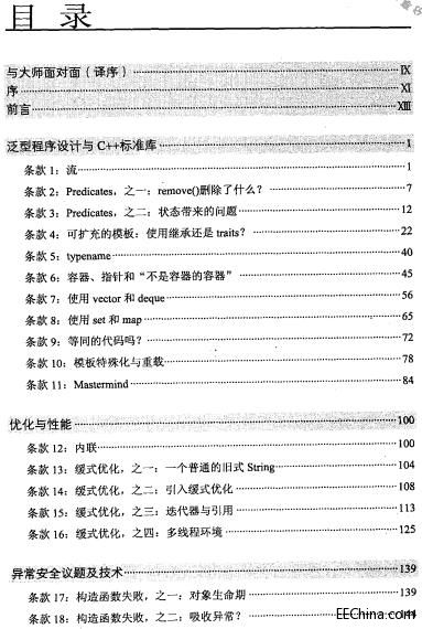 More Exceptional C++40(g)µĹy}Ɇ(wn)Q