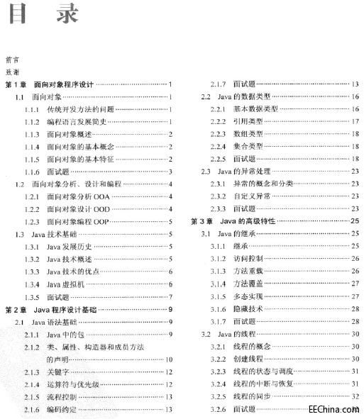 JavaԇP(gun)IcCܛ(xing)Ŀ_(ki)l(f)ȫ̌(sh)(zhn)2012