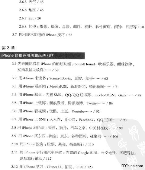 桤iPhoneţһݿVO֙Cָϣȫ 2012.7