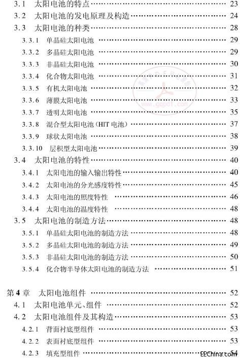 ̫��ܹ��ϵ�y��Փ