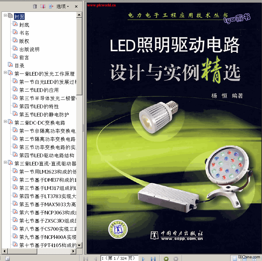  LED·OӋcx 324 49.3M  