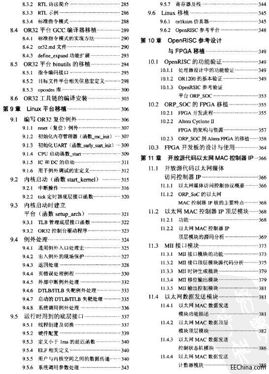 CPUԴacоƬO(sh)Ӌ(j)Linuxֲ