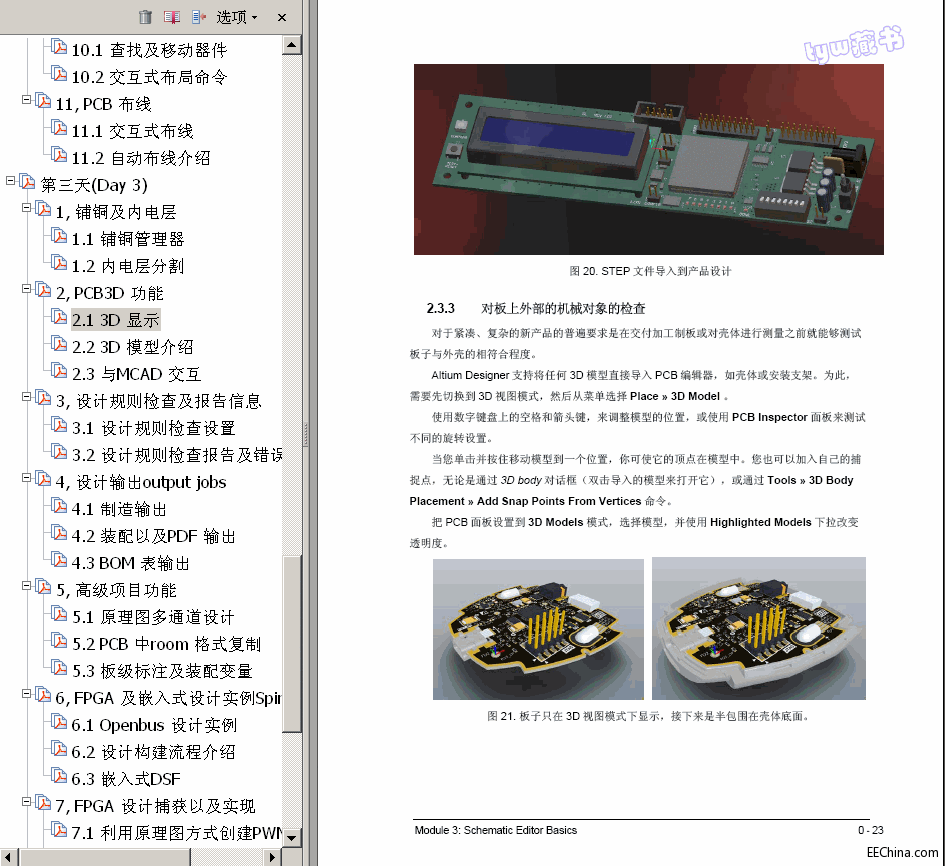   Altium Designer ̳ 6(c) 163M  