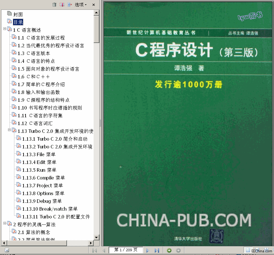  CZԽ̳ TƏ  209 3.1M  