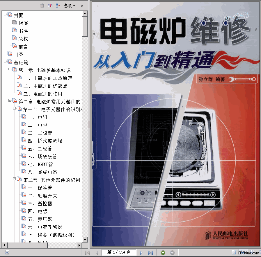  늴ŠtSޏTͨ 334 40.1M  