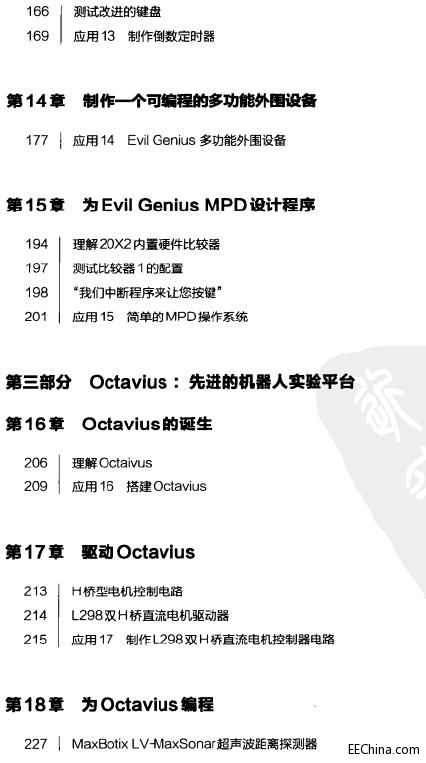 ƌW(xu) PICAXEƬC(j)g(sh)(yng)