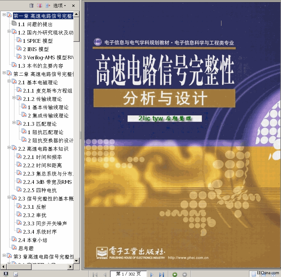  ·̖ԷcO(sh)Ӌ 302 8.4M  