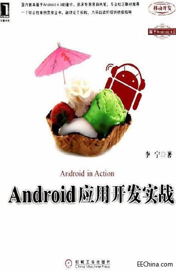Android_l