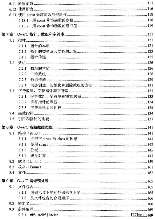 |(zh)O(sh)Ӌ(j)ָ C++CZԣ3棩ӆ棩