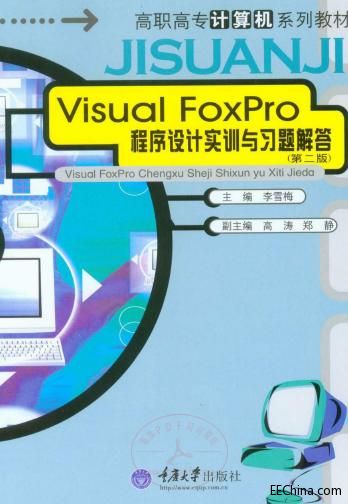 Visual FoxProOӋ̳