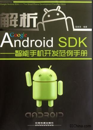 Google Android DSK ֙C_lփ