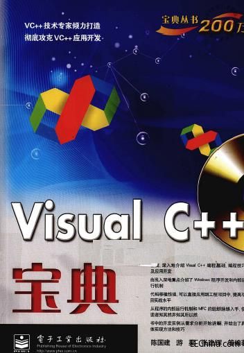 Visual C++