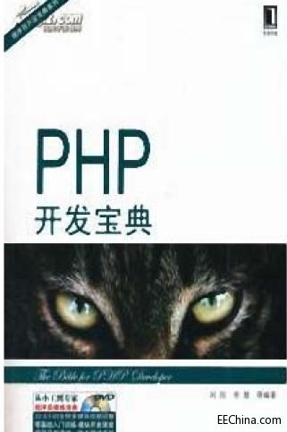 PHP_l(2012.6)