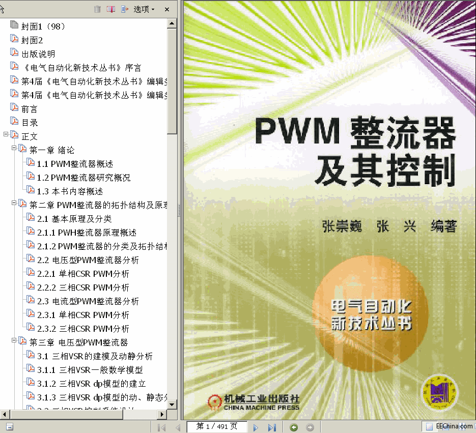  PWM Ρ 491 9.3M  