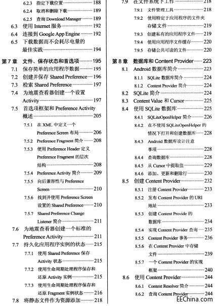 Android 4߼(3 2013.4)