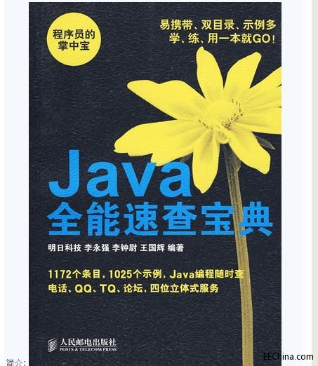 Javaȫٲ錚