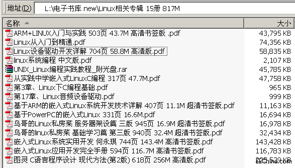  LinuxP݋ 15 817M  , Linux С