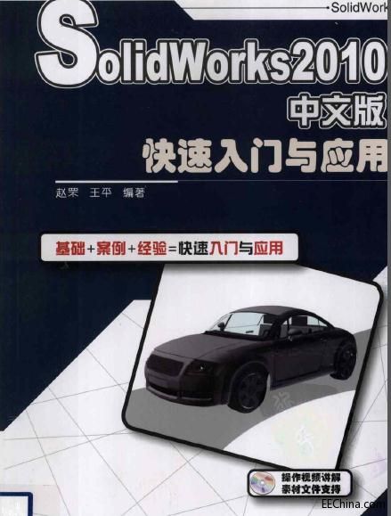 SolidWorks 2010İTc