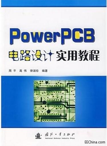 PowerPCB·OӋý̳