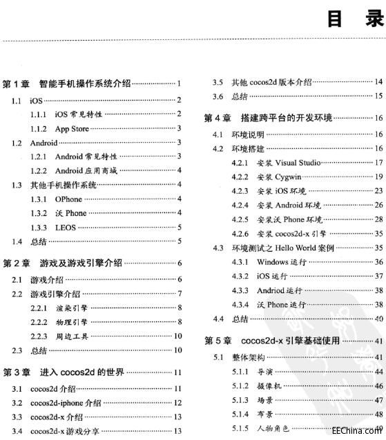 cocos2d-x֙CΑ_l-iOSAndroidPhoneƽ_