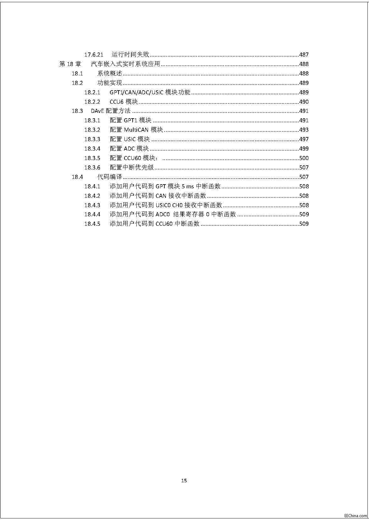  ܇Ƕʽ΢ԭãӢwXC2000MCU  