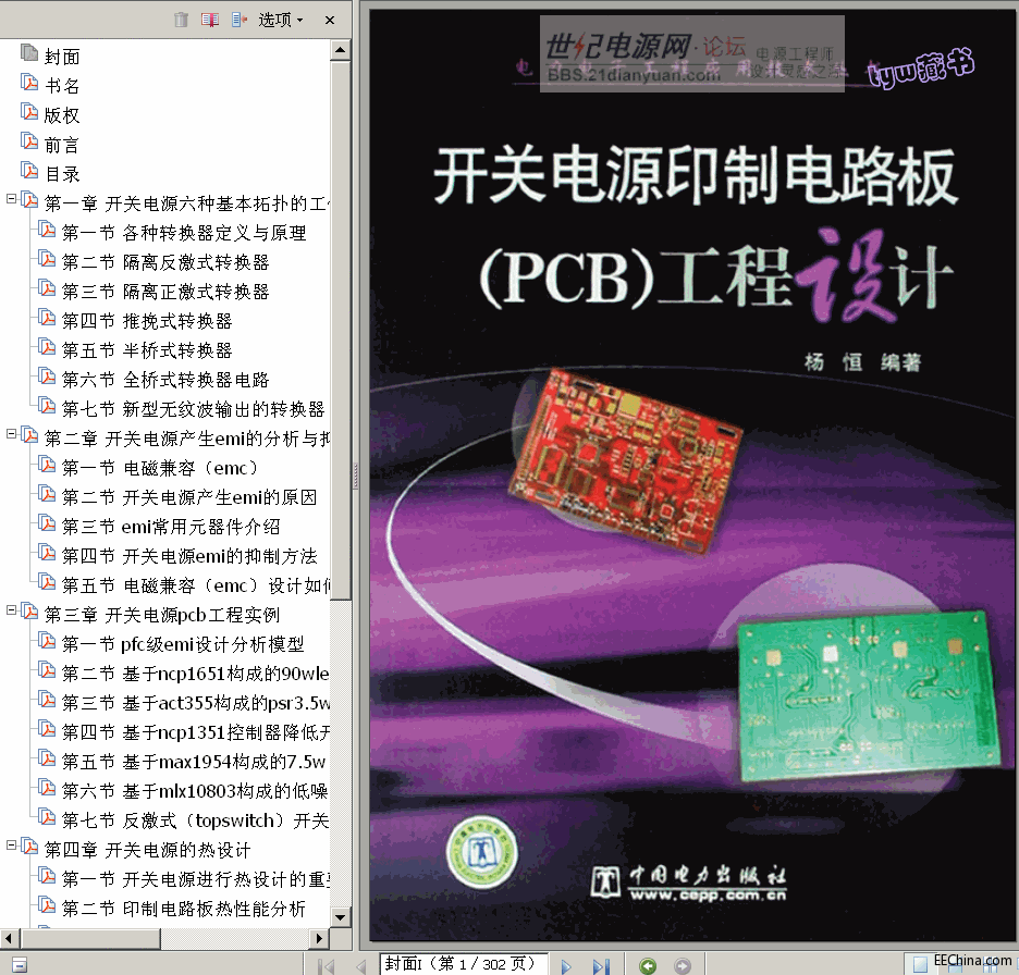  _PԴӡ·(PCB)OӋ 302 38.0M  