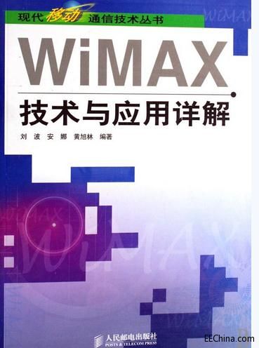 WiMAXgcԔ