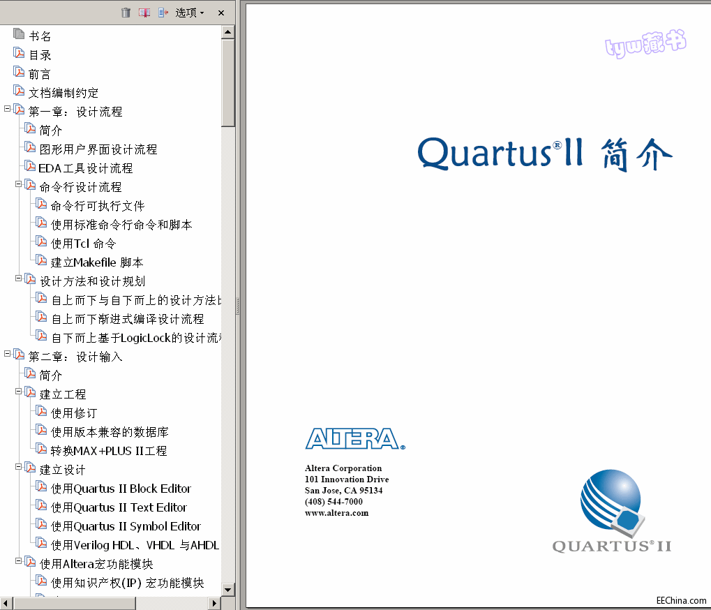  Quartus_IIٷ̳ 250 8.0M  