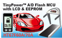 HOLTEK���Ƴ�HT67F60A/70A����ԃr�ȡ����܏����A/D LCD Flash MCUϵ��