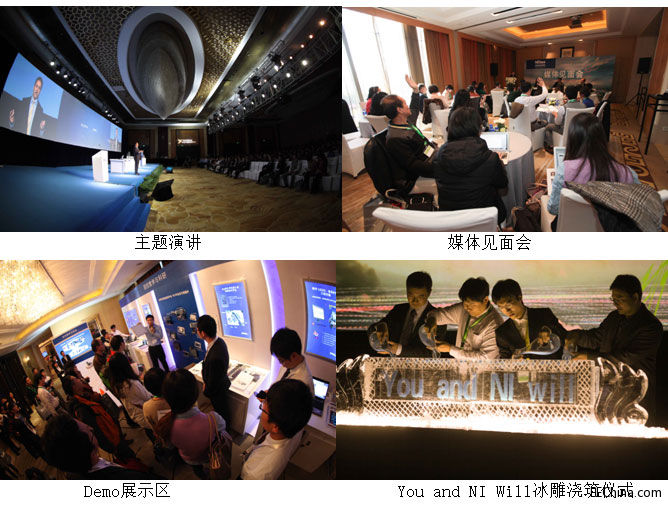 You and NI Will -- NIDays 2014ȫDλϵyOӋʢЇվAMĻ