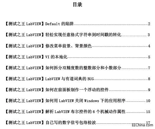 LabVIEW_l(f)߱؂似ɌĲ