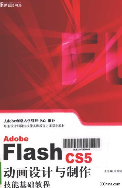 ADOBE FLASH CS5ӮOӋcܻA̳
