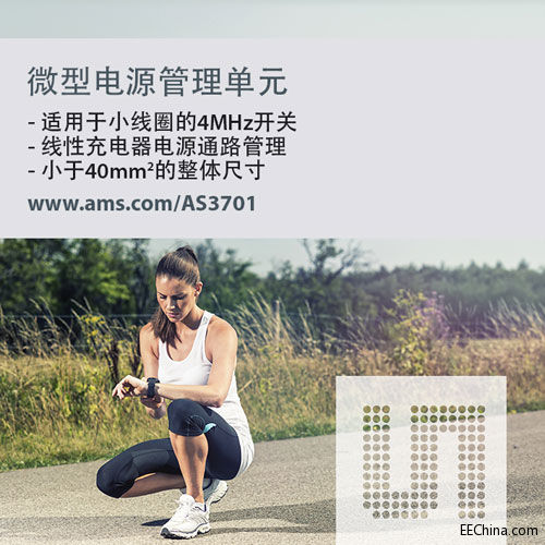 ams�Ƴ����ڿɴ����O���4mm2΢�ͼ����Դ������Q����