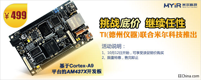 TI(li��n)���נ��Ƽ��Ƴ�499ԪCortex-A9��(n��i)��AM437x�_�l(f��)��