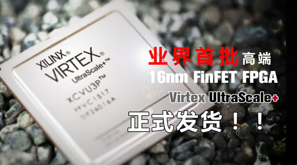 Xilinxl؛I߶FinFET FPGA16nm Virtex UltraScale+