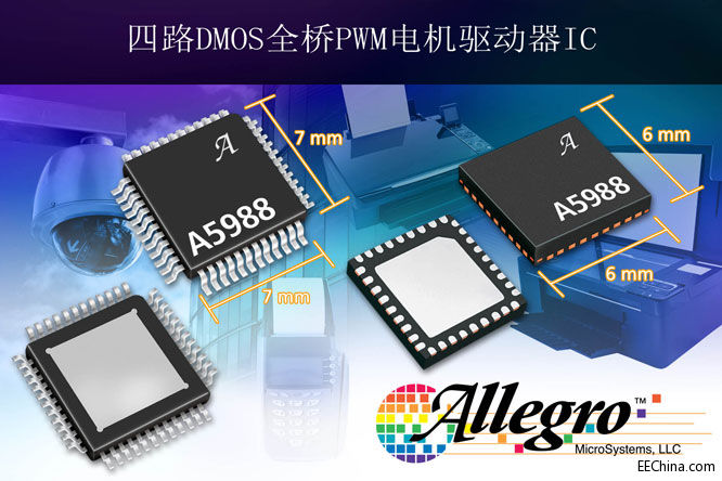 Allegro�Ƴ�ȫ����·DMOSȫ��ʽPWM늙C�(q��)����IC